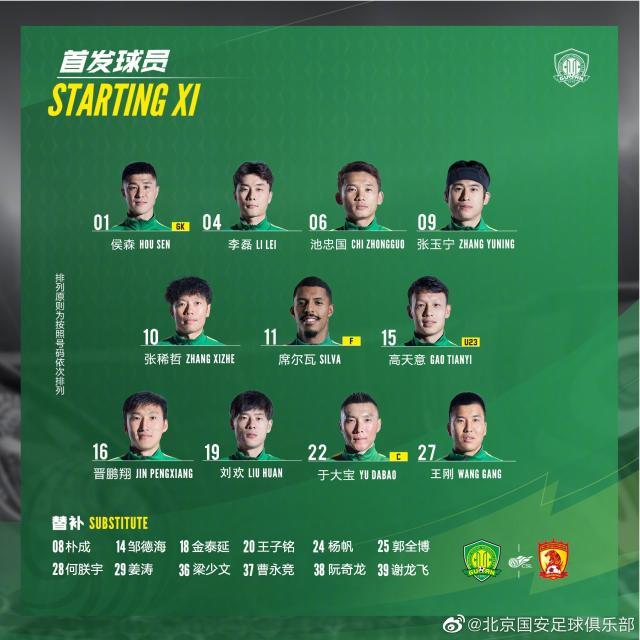 百家乐官网-国安vs广州队：郑智替补广州全华班 国安新援出战